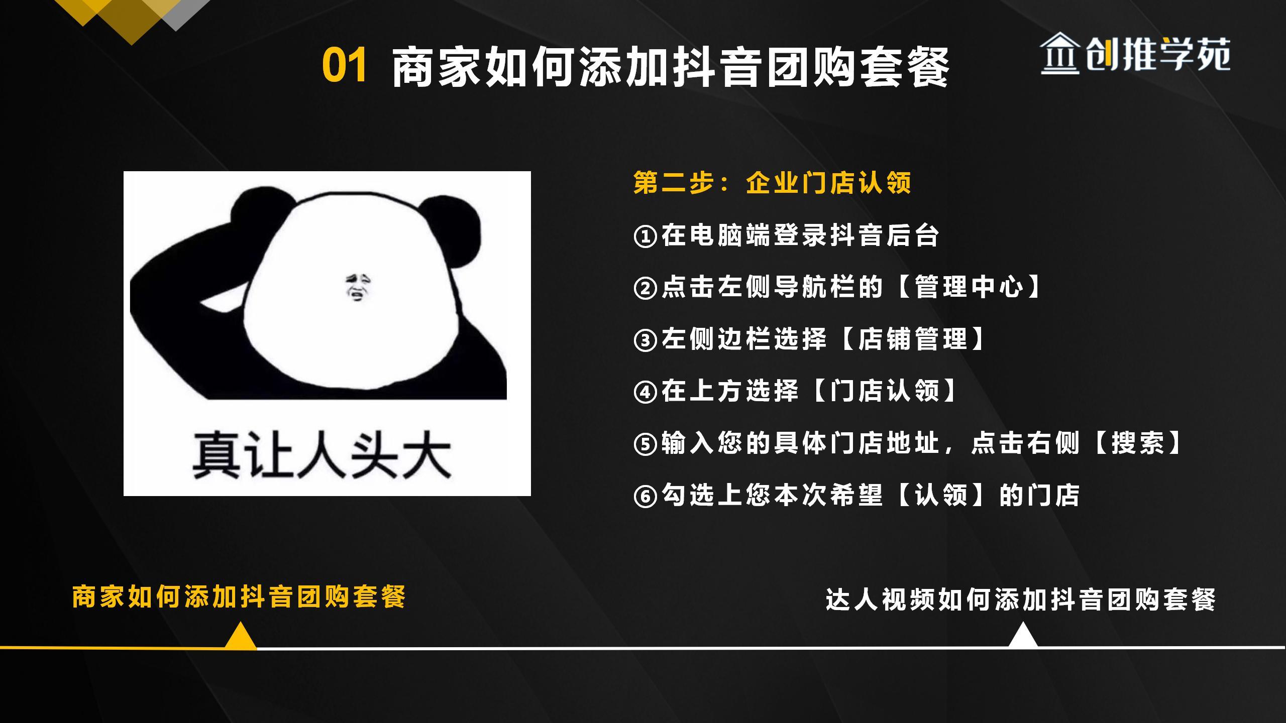 团购达人做本地好还是全国_团购达人做什么类目比较好_团购达人怎么做