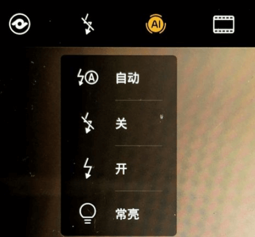 iphone闪光灯闪烁_打开苹果闪光灯_苹果14闪光灯闪烁怎么开
