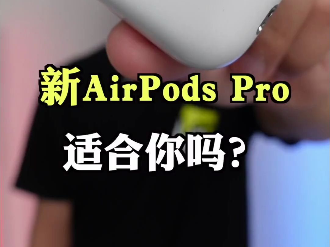 airpodspro掉水里怎么办_梦见人掉井里淹死了_地铁里被踩掉裙子