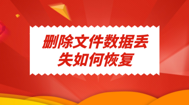 手机数据恢复武汉_武汉数据恢复地方有哪些_武汉哪里可以恢复手机数据