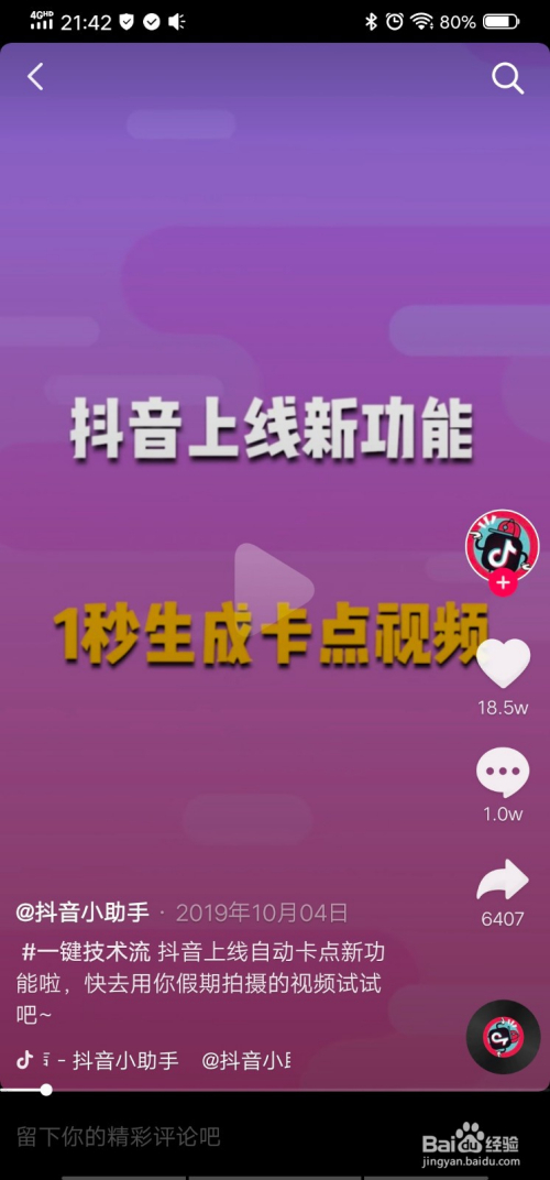 抖音涨粉丝能挣钱吗_抖音如何快速涨粉丝1000_抖音如何涨粉1000