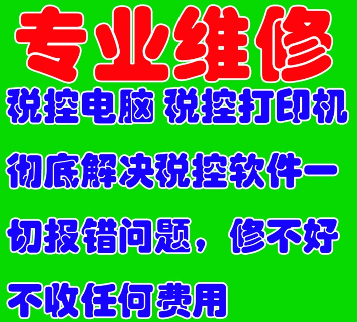 打印发票位置机调整方法_发票打印机怎么调整打印位置_打印发票机器怎么调整位置