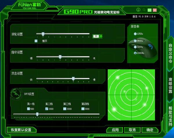 g102鼠标dpi档位_g102鼠标怎么调_g102二代鼠标dpi档位