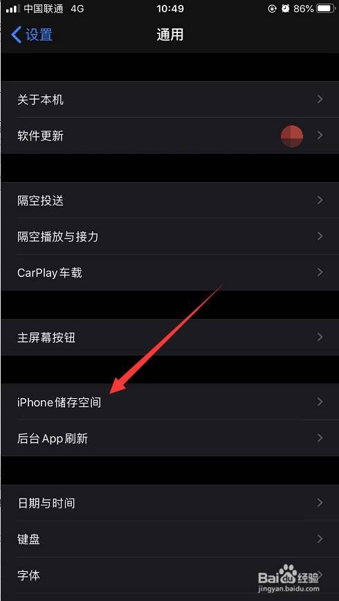 内存苹果查看手机的软件_苹果手机如何查看内存_iphone查看手机内存