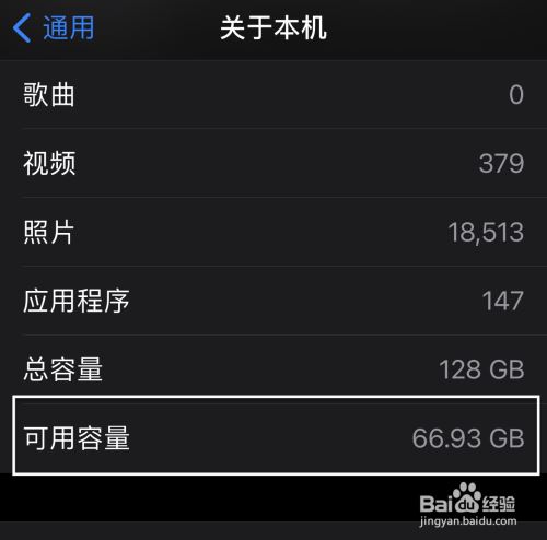 苹果手机如何查看内存_内存苹果查看手机的软件_iphone查看手机内存