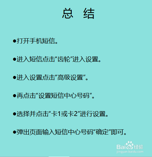 苹果手机短信中心号码怎么设置_设置iphone短信中心号码_苹果怎么设置短信号码中心