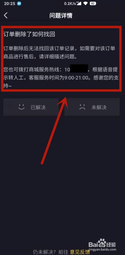 抖音卸载后是什么状态_抖音已经卸载_抖音卸载后抖音还显示在页面