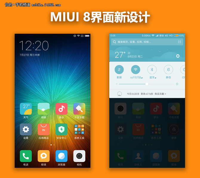 稳定版miui区域截图_稳定版miui可以root吗_miui8稳定版