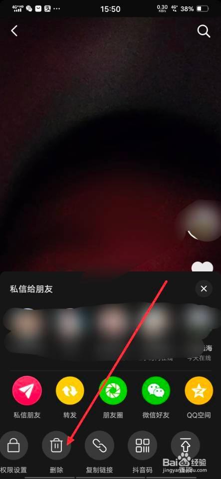 如何删除抖音发布的视频_如何删除抖音发布的视频_如果删除抖音发布的视频