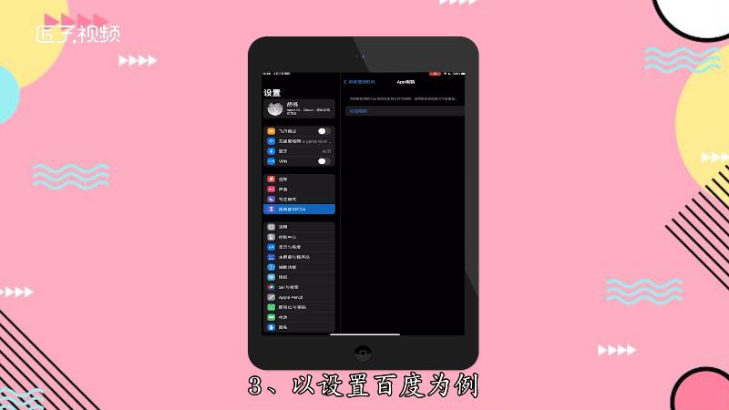 ipad平板锁屏密码忘了_平板ipad忘记锁屏密码_平板锁屏忘记密码怎么办