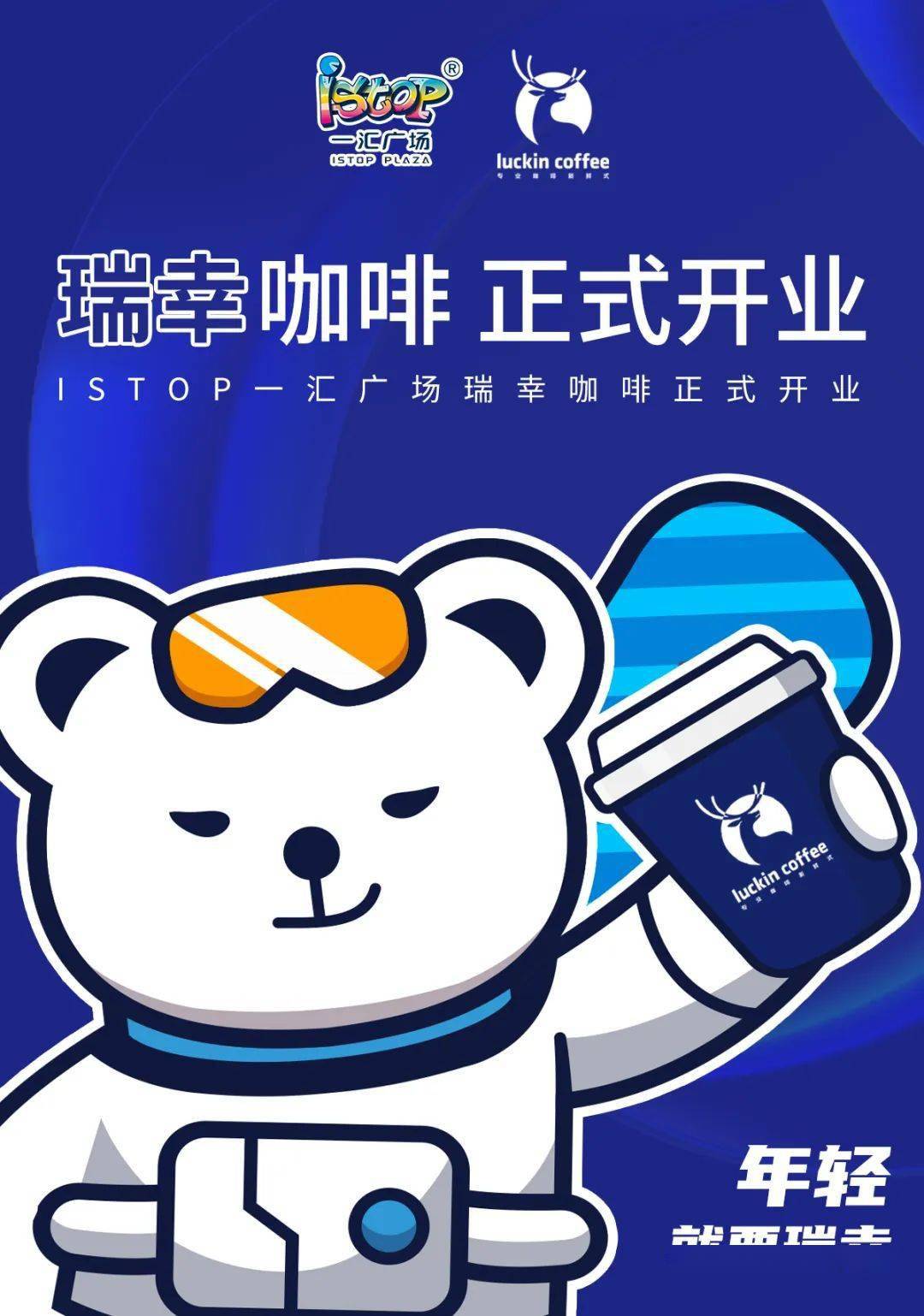 小确幸app是什么_瑞幸咖啡app_澳瑞白咖啡