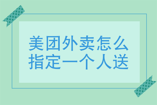 投诉美团商家会怎么惩罚商家_投诉商家美团用有用吗_美团如何投诉商家才有用