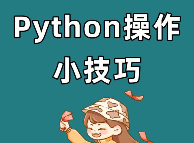 python随机数_map函数python_lambda函数python