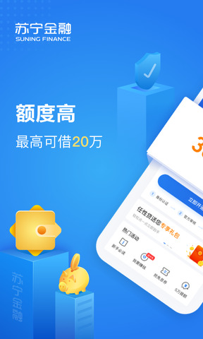 苏宁金融app下载安装_苏宁金融下载手机版_苏宁金融app下载