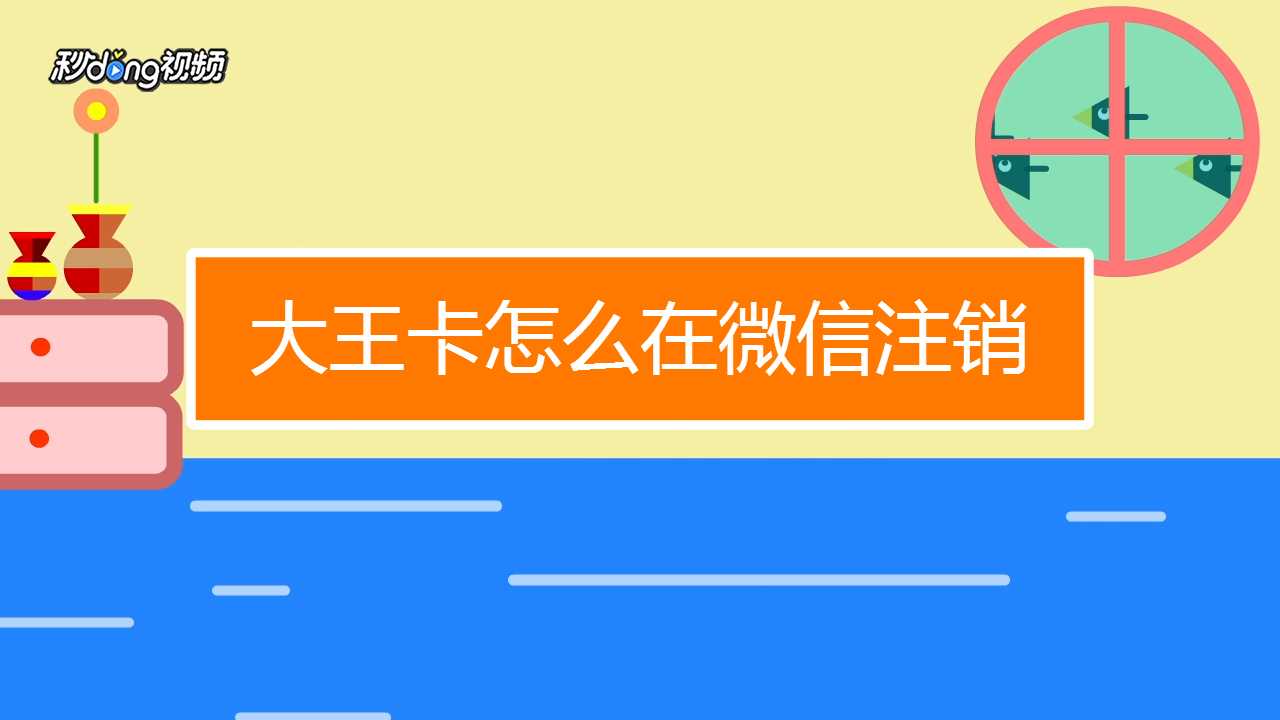 注销微信支付后交易记录还有吗_如何注销微信支付_注销微信支付怎么操作