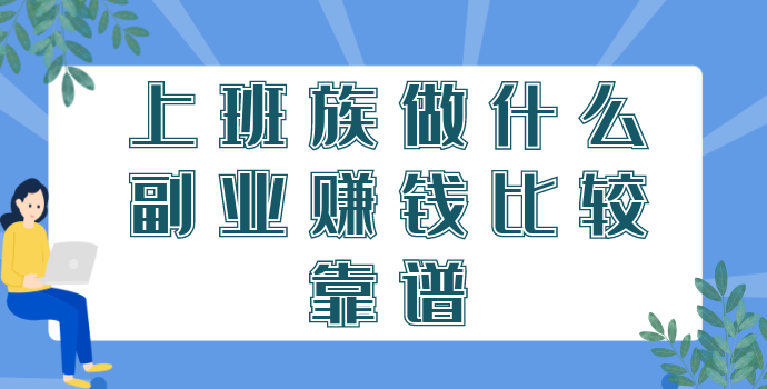 副业侠app是不是骗局_副业侠_副业侠骗局