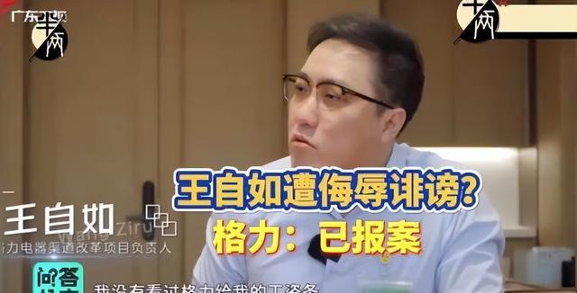 罗永浩王自如对质后续的报告_罗永浩王自如经典语录_王自如罗永浩