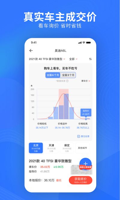 易车app汽车报价下载_易车网汽车报价准吗_易车汽车报价网页