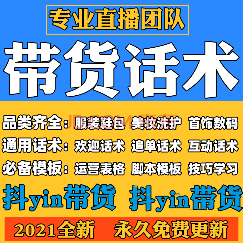 抖音直播带货便宜质量好吗_抖音直播带货的东西是真的吗_抖音直播带货那么便宜是真的吗