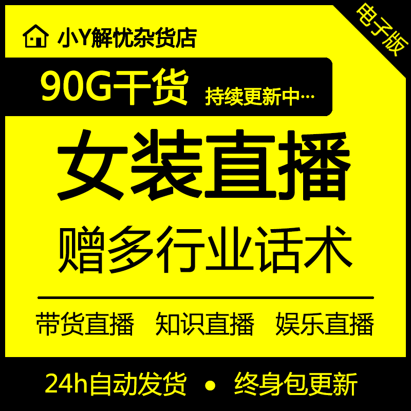 抖音直播带货便宜质量好吗_抖音直播带货的东西是真的吗_抖音直播带货那么便宜是真的吗