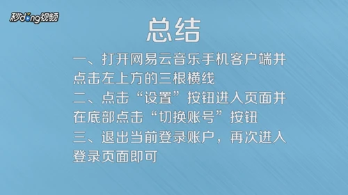 网易登录云音乐手机可以扫码吗_网易云音乐可以同时在两个手机登录吗_网易云音乐手机可以登陆几个