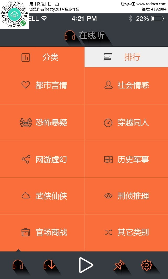 顶点小说app下载_顶点小说网官网下载_顶点小说下载软件