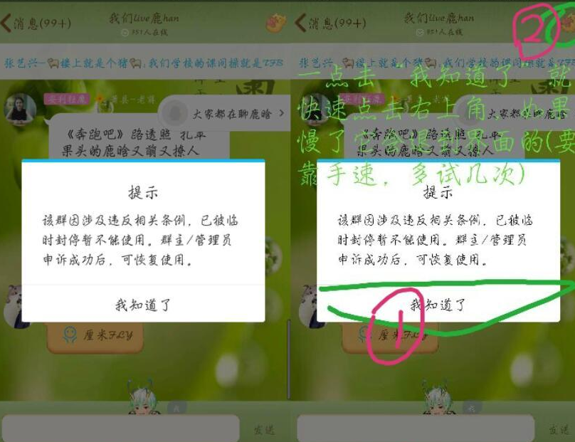 频繁办拉qq群人违法吗_qq频繁拉人进群_qq群拉人过于频繁怎么办