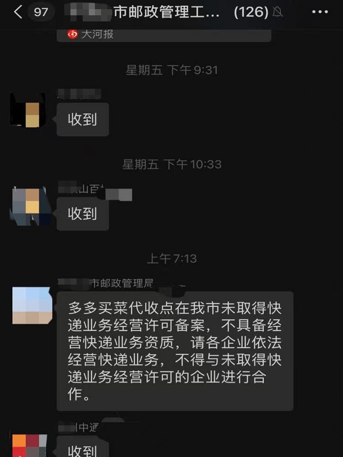 多多买菜退款要退货_多多买菜退货对门店有影响吗_多多买菜退款要门店同意吗