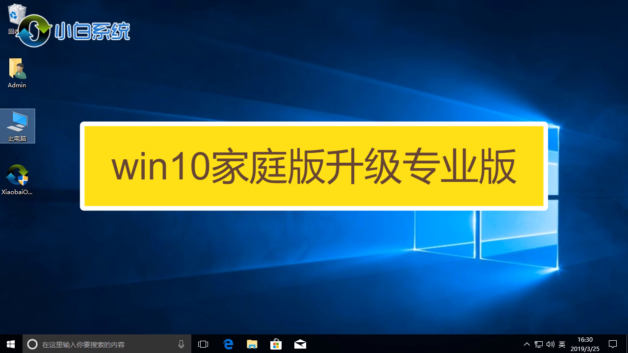 win10家庭版和专业版的区别_家庭版和专业版win10区别_win10家庭版和专业版的区别