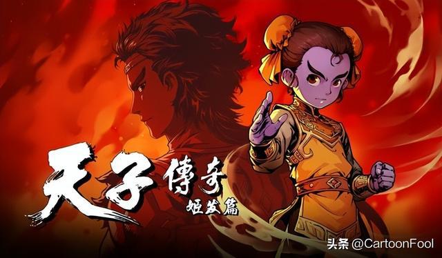 天子传奇十大神功_天子传奇7_天子传奇漫画在线观看