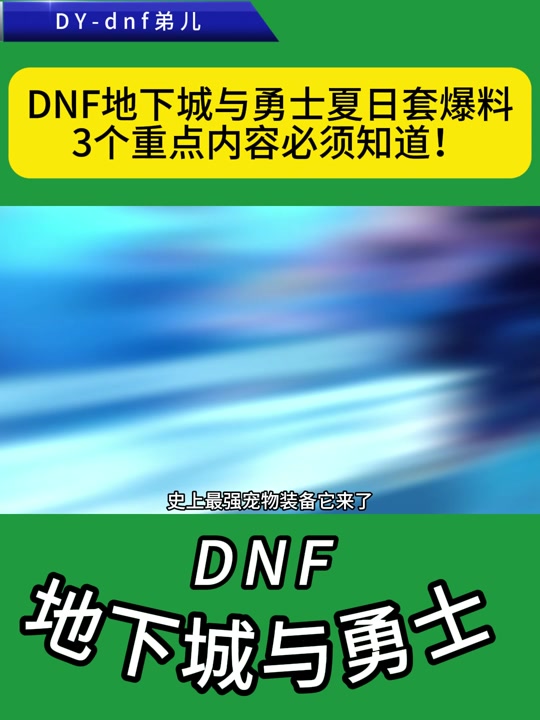 dnf永恒的黑瞳石怎么获得_dnf永恒的黑瞳石怎么获得_dnf永恒的黑瞳石怎么获得