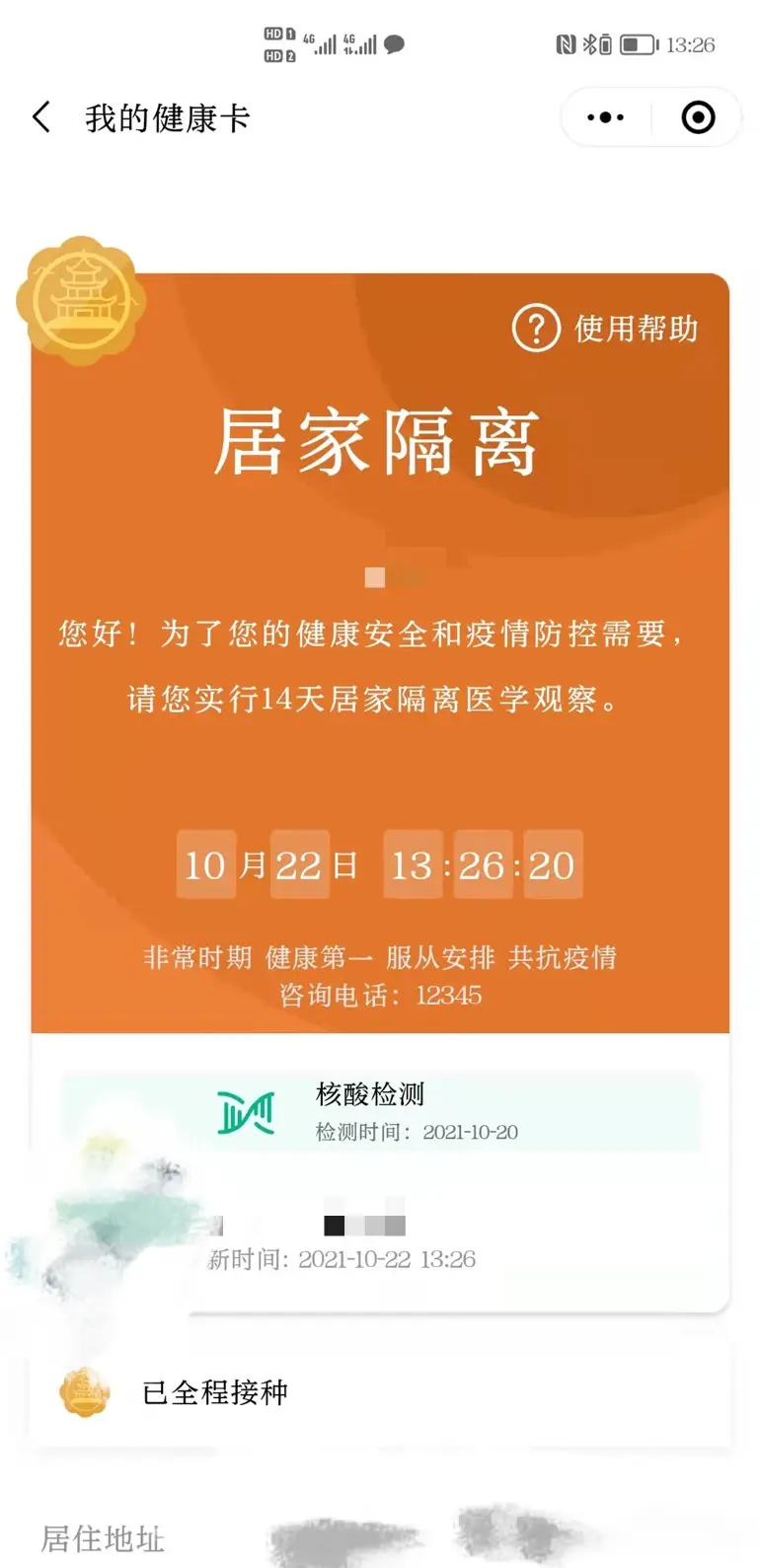 打开健康码说的是什么_健康码为什么打不开_打开健康码健康码