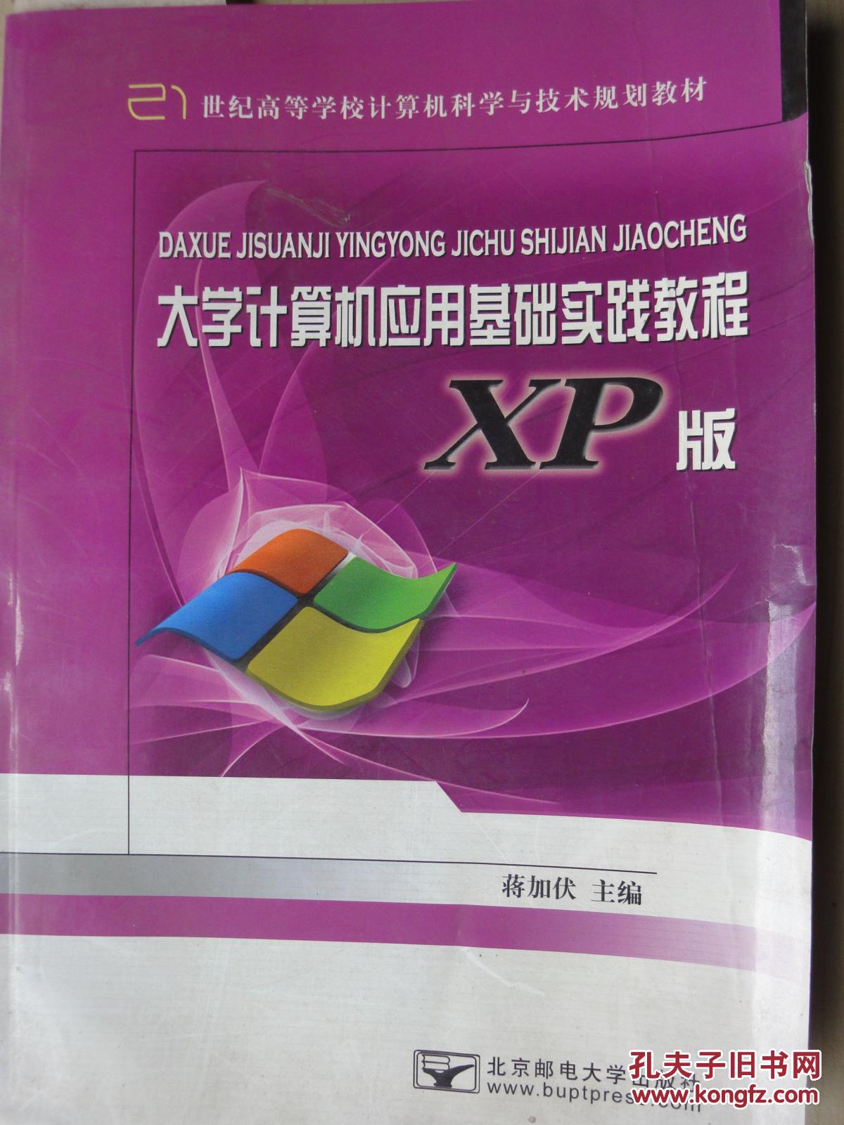 大学计算机基础模拟训练系统2014下载_大学生计算机基础模拟系统_大学生基础计算机模拟