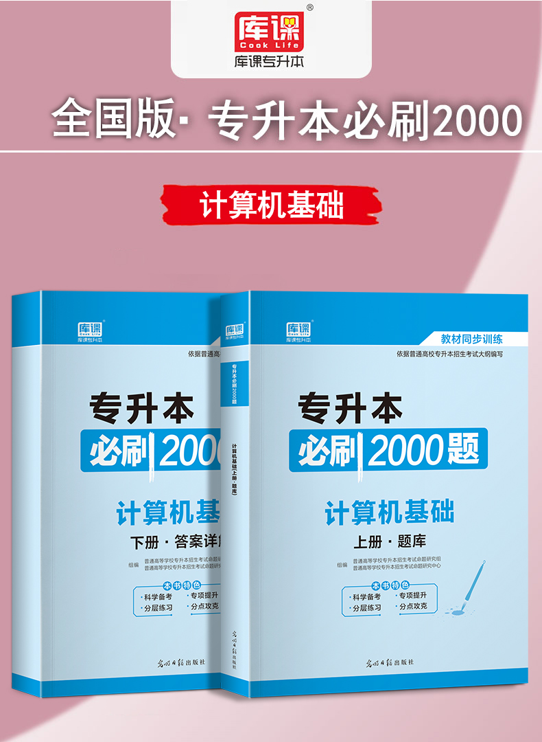 大学计算机基础模拟训练系统2014下载_大学生基础计算机模拟_大学生计算机基础模拟系统