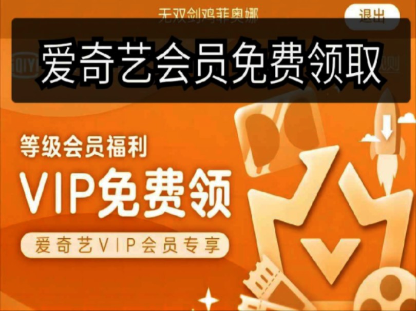 爱奇艺vip手机号和密码_爱奇艺手机号免费密码_爱奇艺手机vip账号密码