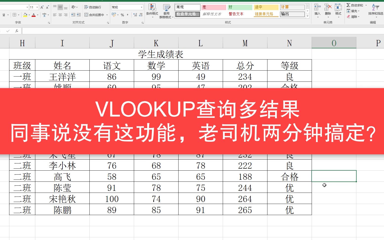 vlookup函数两张表匹配相同数据_匹配相同项vlookup_用excel匹配相同数据信息