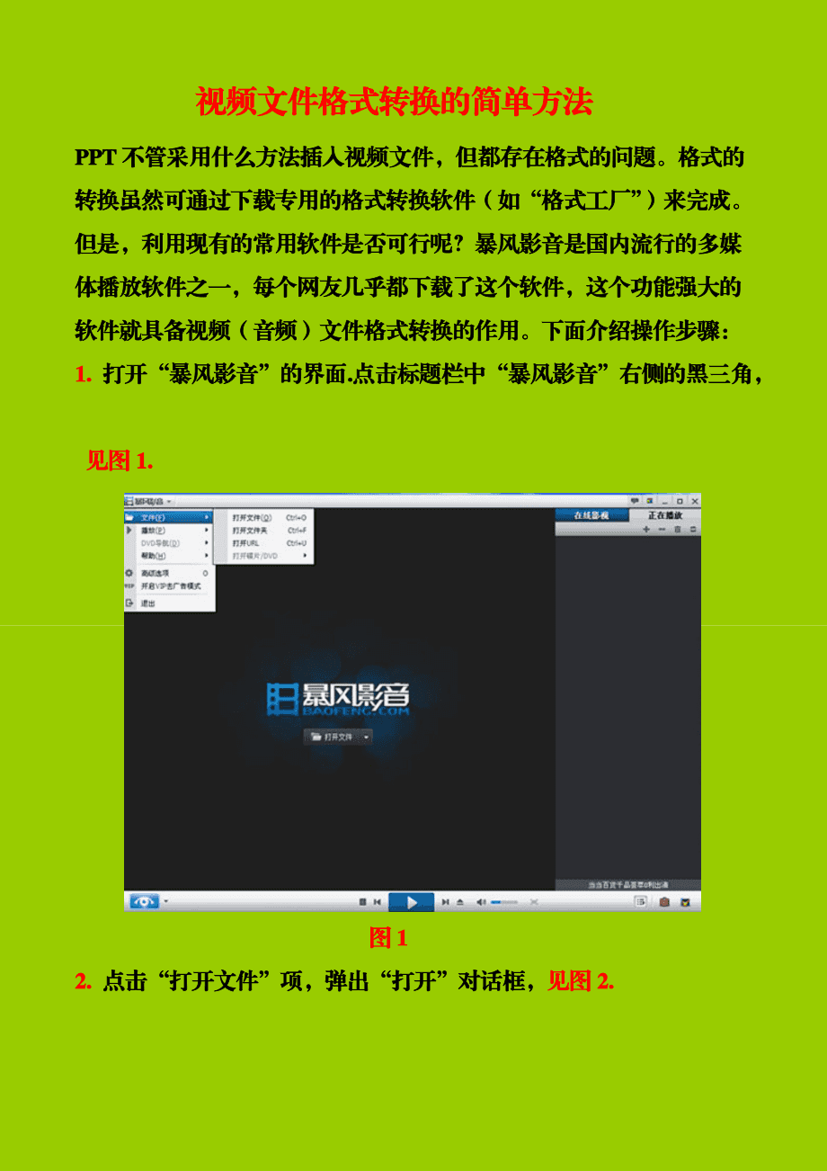 avi格式转换器手机版_万能视频转换器_视频万能转换器免费版