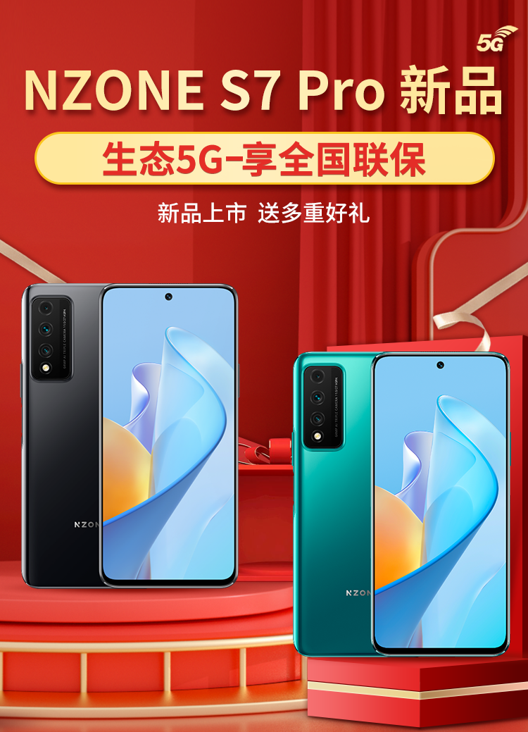 nzones7pro5g是什么手机_手机是特马猜一生肖_手机是什么