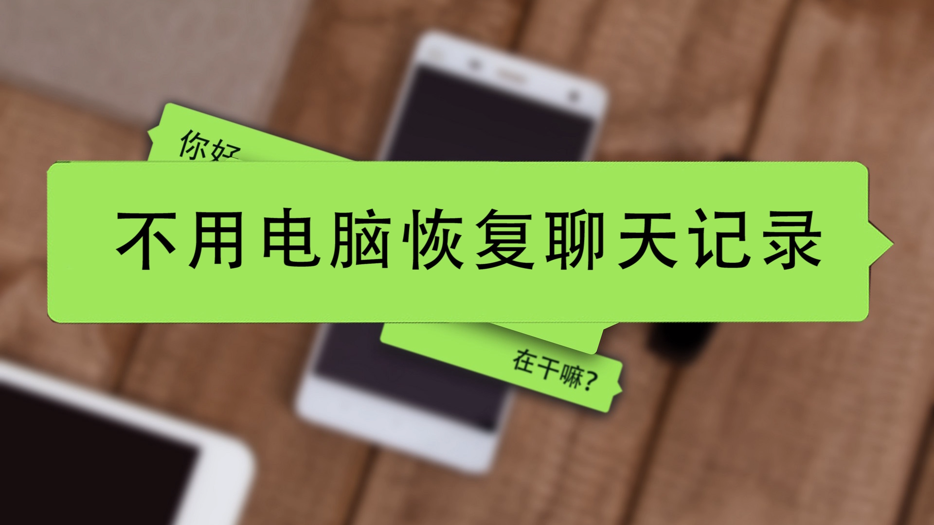 下线微信电脑看不了图片_怎么看微信几点从电脑下线_微信电脑下线了还能同步吗