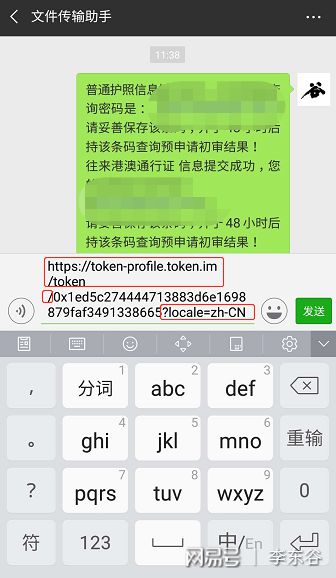 imtoken密码规则_imtoken密码几位数_imtoken密码提示信息