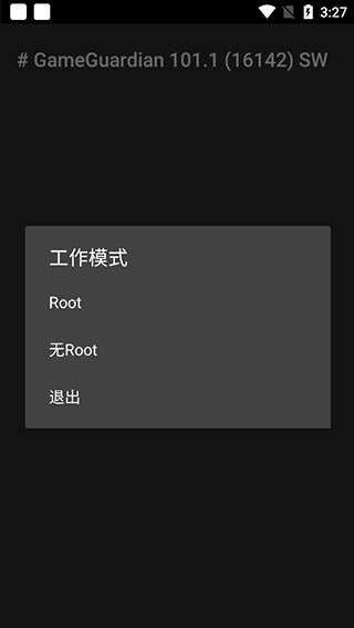 真正免root修改器2020_免root修改器下载视频教程_gg修改器免root版