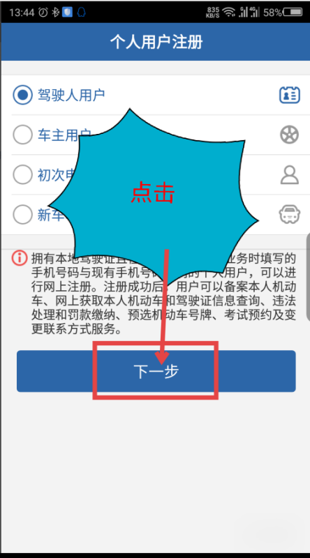 12123app摇号_交管12123摇号怎么摇_交管12123摇号