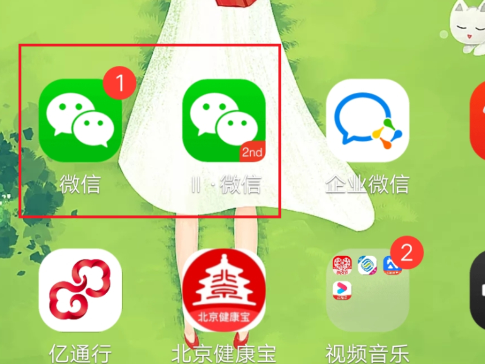 微信分身苹果手机有吗_苹果有微信分身吗_ios分身微信