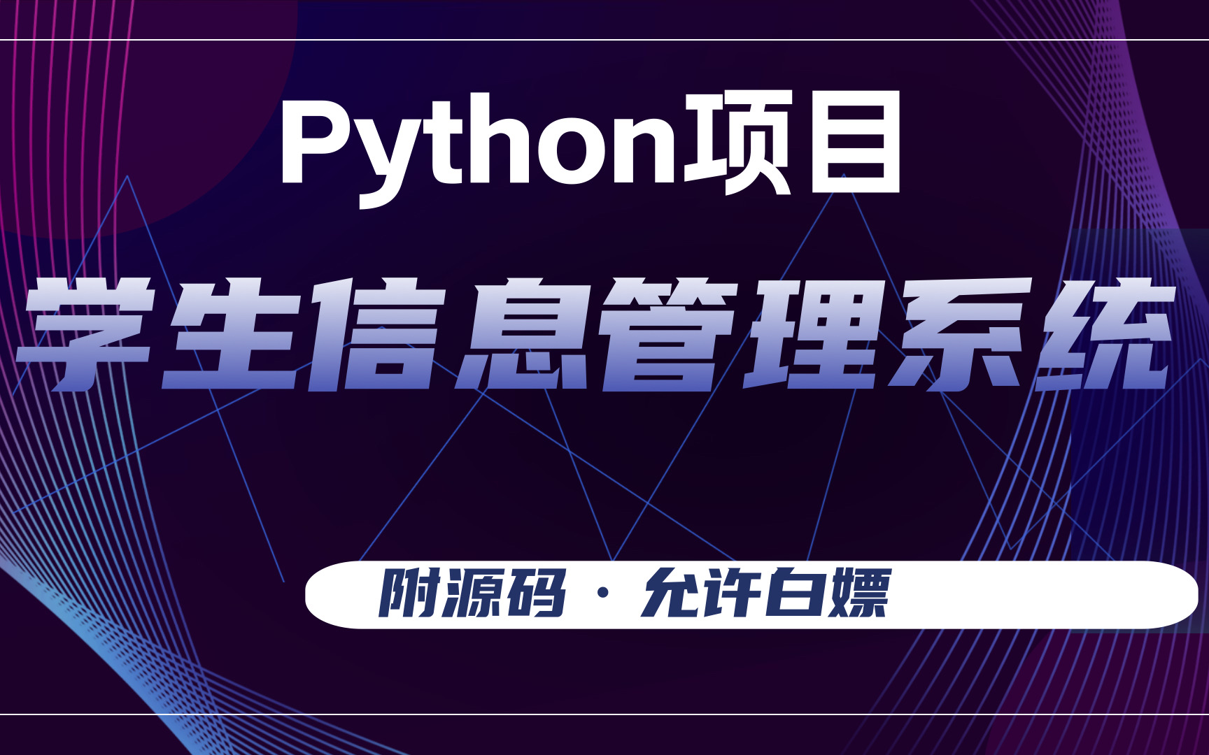 实战项目是什么意思_python项目实战_实战项目案例分析报告