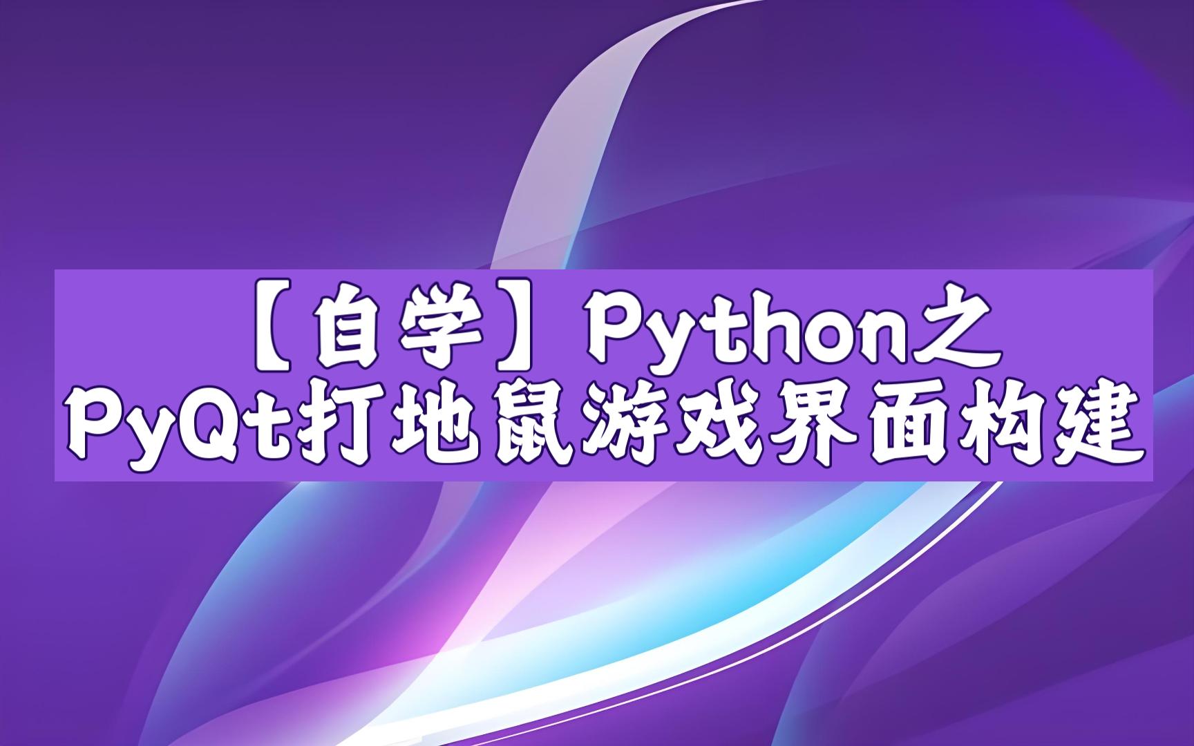 python项目实战_实战项目是什么意思_实战项目案例分析报告