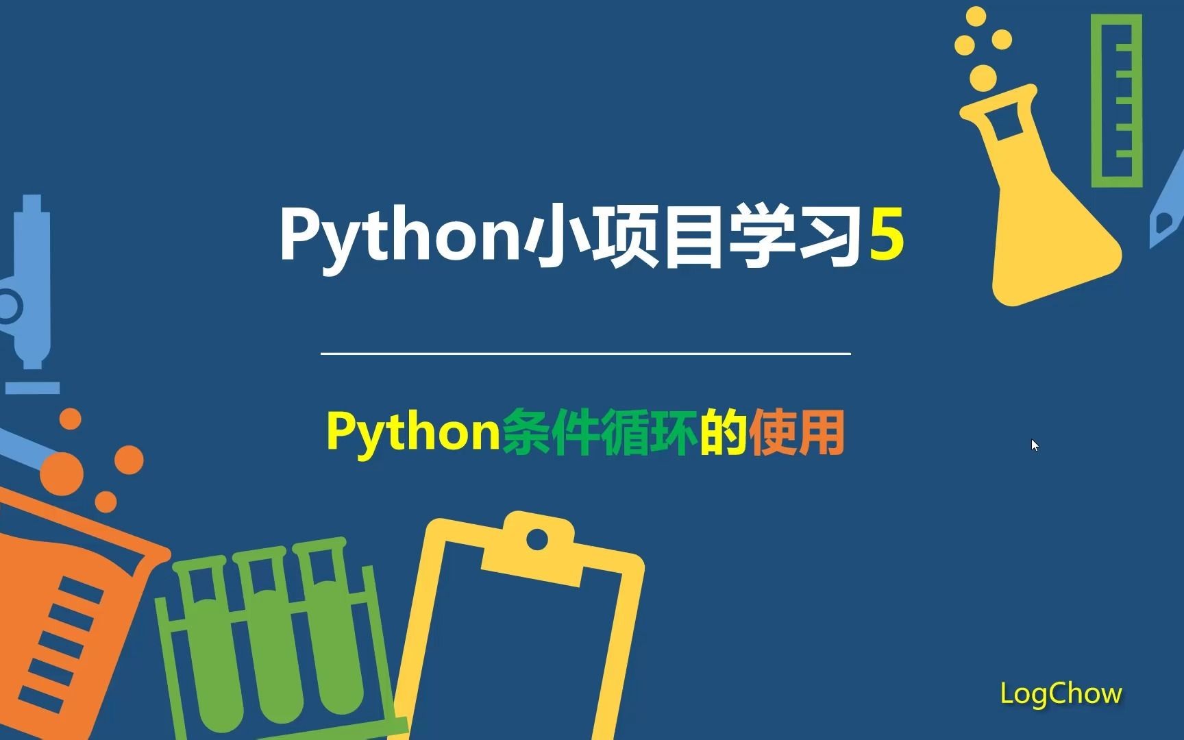 实战项目案例分析报告_实战项目是什么意思_python项目实战