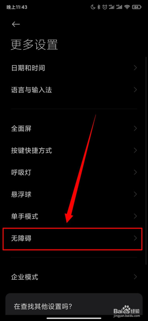 关闭手机上的apple播客_关闭手机talkback智能_oppo手机talkback怎么关闭