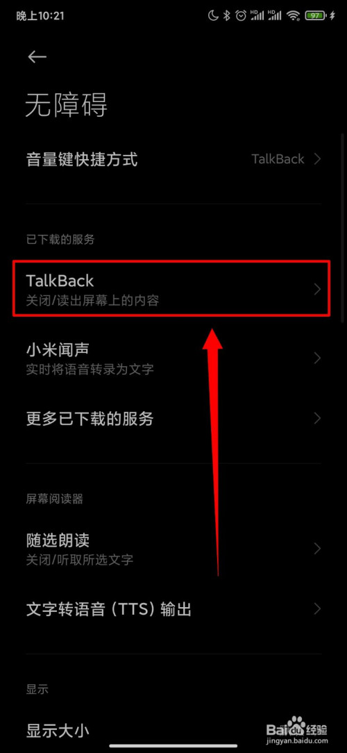 关闭手机上的apple播客_关闭手机talkback智能_oppo手机talkback怎么关闭