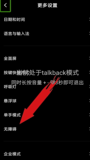 oppo手机talkback怎么关闭_关闭手机talkback智能_关闭手机上的apple播客