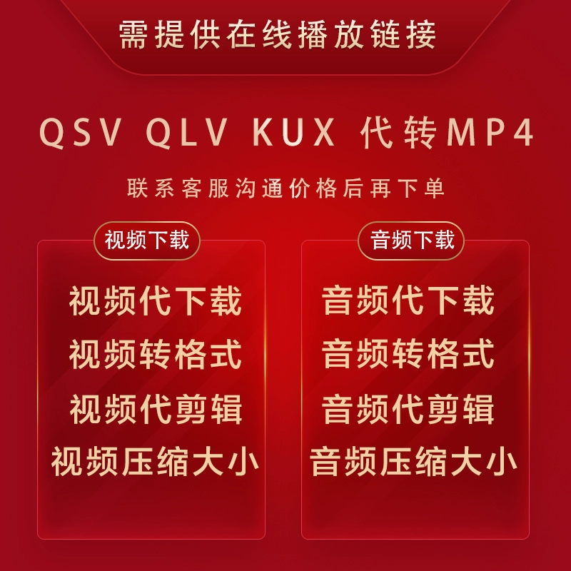 qsv视频怎么转换成mp4格式_qsv视频格式转换器mp4_视频格式qsv怎么转换